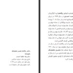 دانلود کتاب شاعر زباله ها محسن مخملباف