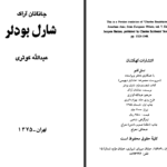 دانلود کتاب شارل بودلر جاناتان آراک