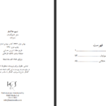 دانلود کتاب سفر تاجیکستان نسیم خاکسار