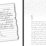 دانلود کتاب سرزمین جمیله احمد ضیا سیامک هروی