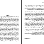 دانلود کتاب شارل بودلر جاناتان آراک