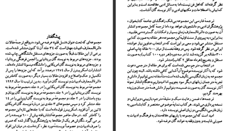 دانلود کتاب شارل بودلر جاناتان آراک