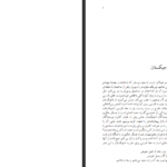 دانلود کتاب سفر تاجیکستان نسیم خاکسار