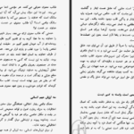 دانلود کتاب سخنان ساتیا سای بابا ساتیا سای بابا
