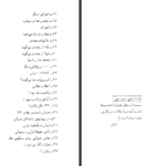 دانلود کتاب توفان در ۵۷ جلد یک سیاوش بشیری