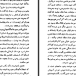 دانلود کتاب سربلند جان اشتاین بک
