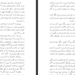 دانلود کتاب سرزمین جمیله احمد ضیا سیامک هروی