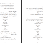 دانلود کتاب شاعر زباله ها محسن مخملباف