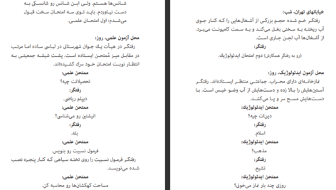 دانلود کتاب شاعر زباله ها محسن مخملباف