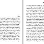 دانلود کتاب شارل بودلر جاناتان آراک