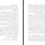 دانلود کتاب سفر تاجیکستان نسیم خاکسار