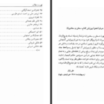 دانلود کتاب سخن و سخنوران بدیع الزمان فروزانفر