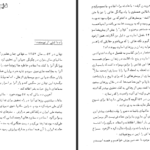 دانلود کتاب توفان در ۵۷ جلد یک سیاوش بشیری