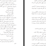 دانلود کتاب سرزمین جمیله احمد ضیا سیامک هروی