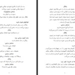 دانلود کتاب شاعر زباله ها محسن مخملباف