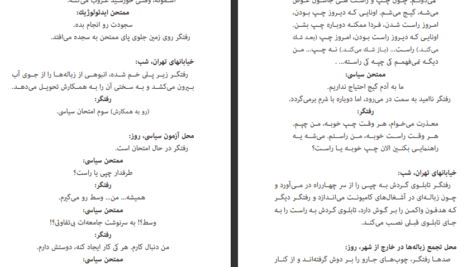دانلود کتاب شاعر زباله ها محسن مخملباف