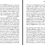 دانلود کتاب شارل بودلر جاناتان آراک