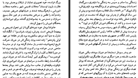 دانلود کتاب شارل بودلر جاناتان آراک