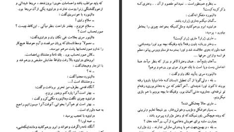 دانلود کتاب ساختار عالم محسن ایرانمنش