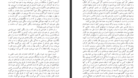 دانلود کتاب سفر تاجیکستان نسیم خاکسار