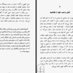 دانلود کتاب سخنان ساتیا سای بابا ساتیا سای بابا