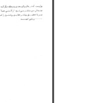 دانلود کتاب توفان در ۵۷ جلد یک سیاوش بشیری