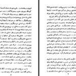 دانلود کتاب سربلند جان اشتاین بک