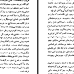 دانلود کتاب سربلند جان اشتاین بک