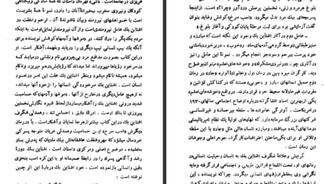 دانلود کتاب سربلند جان اشتاین بک