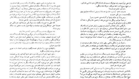 دانلود کتاب سفر به انتهای شب لویی فردینان سلین