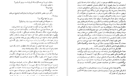 دانلود کتاب سفر به انتهای شب لویی فردینان سلین