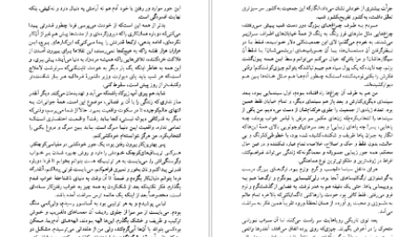 دانلود کتاب سفر به انتهای شب لویی فردینان سلین