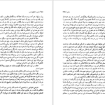 دانلود کتاب سفر به انتهای شب لویی فردینان سلین