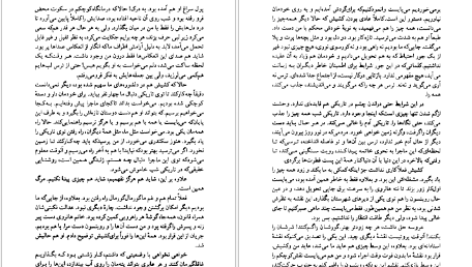 دانلود کتاب سفر به انتهای شب لویی فردینان سلین