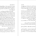 دانلود کتاب سفر به ولایت عزرائیل جلال آل احمد
