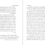 دانلود کتاب سفر به ولایت عزرائیل جلال آل احمد