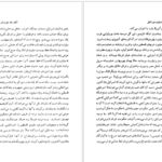 دانلود کتاب سفر به ولایت عزرائیل جلال آل احمد