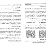 دانلود کتاب سفرنامه سدیدالسلطنه علی محمد خان سدیدالسلطنه