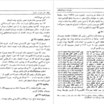 دانلود کتاب سفرنامه سدیدالسلطنه علی محمد خان سدیدالسلطنه