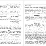 دانلود کتاب سفرنامه سدیدالسلطنه علی محمد خان سدیدالسلطنه