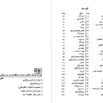 دانلود کتاب سفرنامه شمال چارلز فرانسیس مکنزی