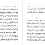 دانلود کتاب سفرنامه شمال چارلز فرانسیس مکنزی