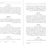 دانلود کتاب سفرنامه جیمز موریه جلد دوم