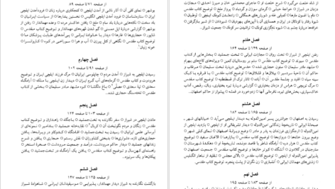دانلود کتاب سفرنامه جیمز موریه جلد دوم