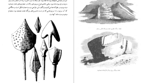 دانلود کتاب سفرنامه جیمز موریه جلد دوم