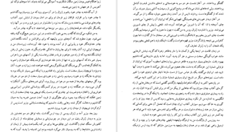 دانلود کتاب سفرنامه جیمز موریه جلد دوم