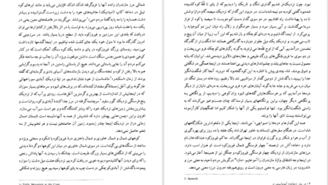 دانلود کتاب سفرنامه جیمز موریه جلد دوم
