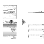 دانلود کتاب سمک عیار ۲ فرامرز بن خداداد