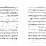 دانلود کتاب سمک عیار ۲ فرامرز بن خداداد