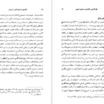 دانلود کتاب سلطان محمد خدابنده و تشیع امامی در ایران رسول جعفریان